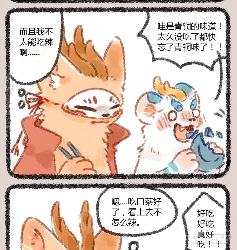 有兽焉韩漫全集-爱美之心人皆有，地府火锅能消愁无删减无遮挡章节图片 