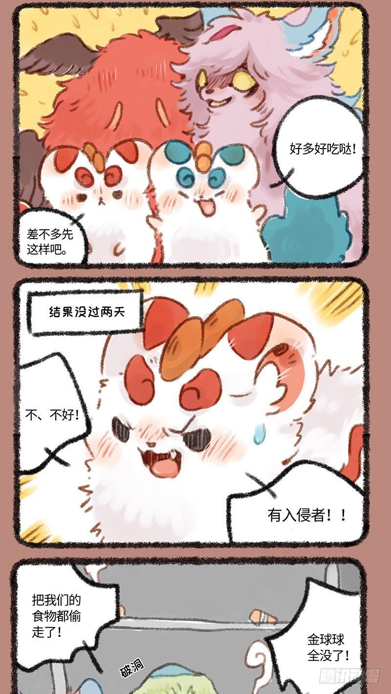 有兽焉韩漫全集-存钱存粮过洪荒无删减无遮挡章节图片 