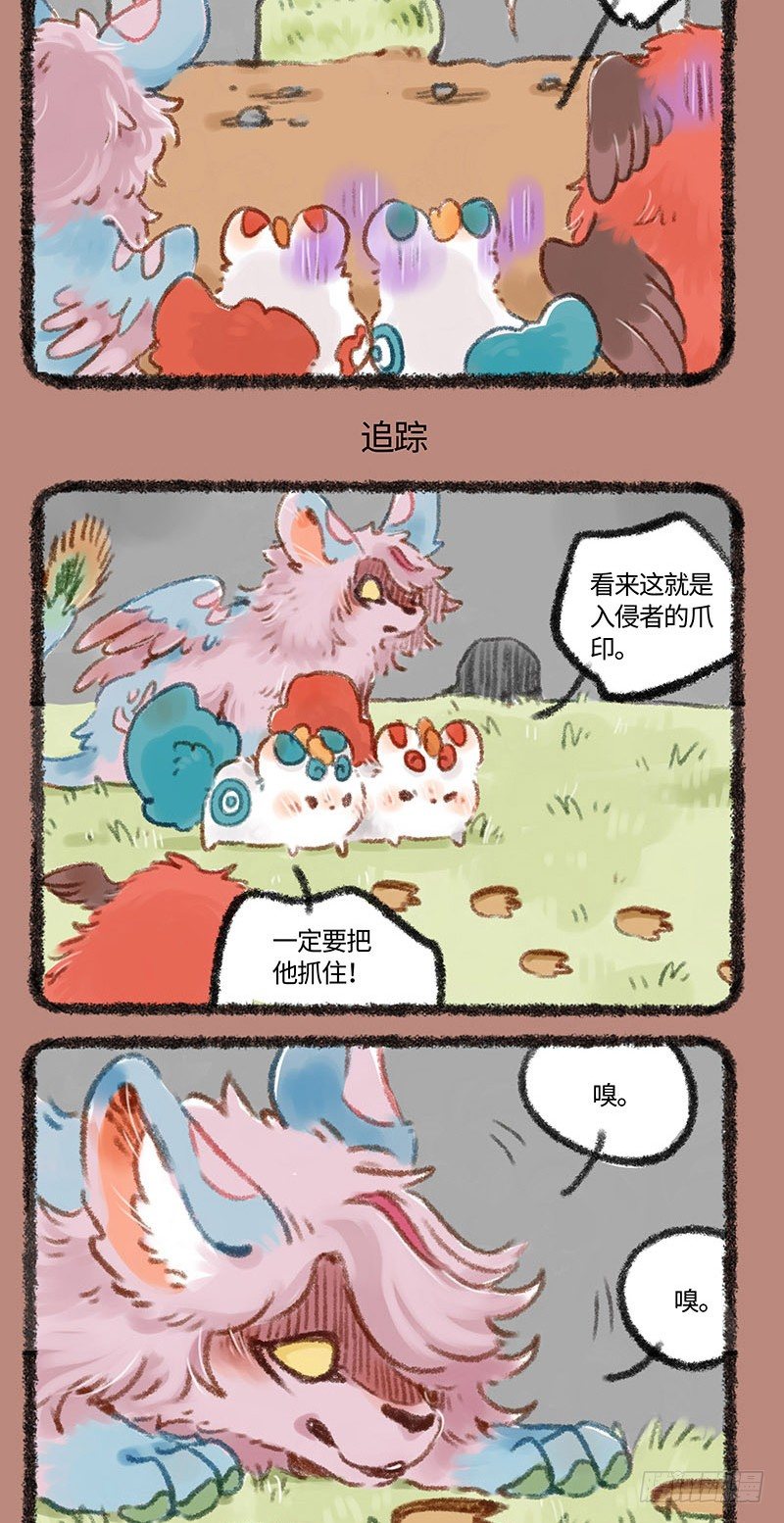 有兽焉韩漫全集-存钱存粮过洪荒无删减无遮挡章节图片 