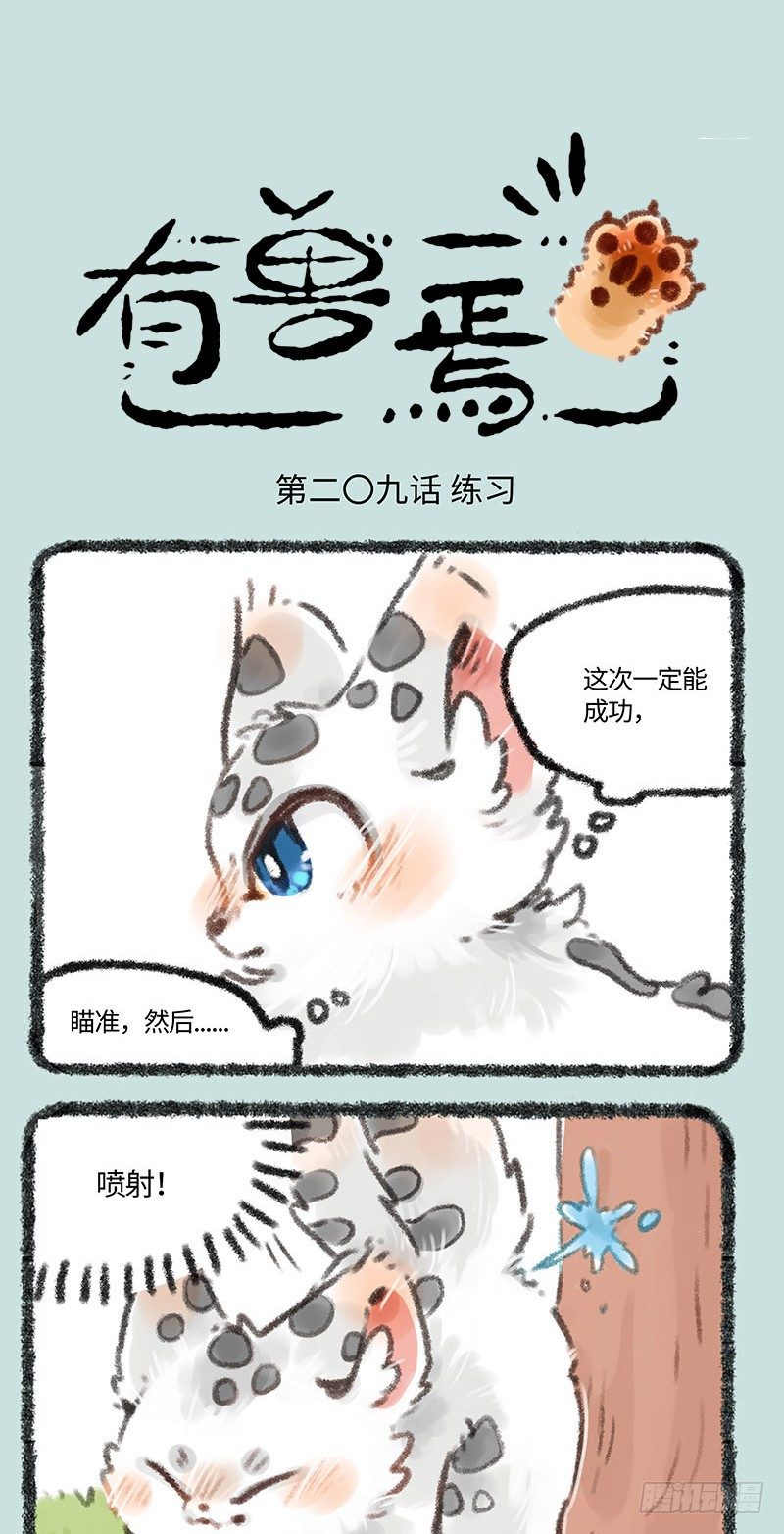 有兽焉韩漫全集-撸蛋手术无删减无遮挡章节图片 