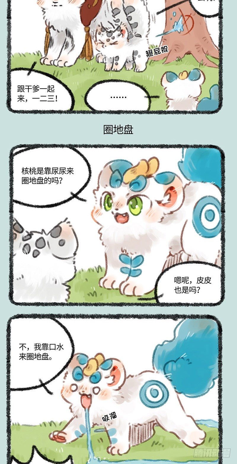 有兽焉韩漫全集-撸蛋手术无删减无遮挡章节图片 