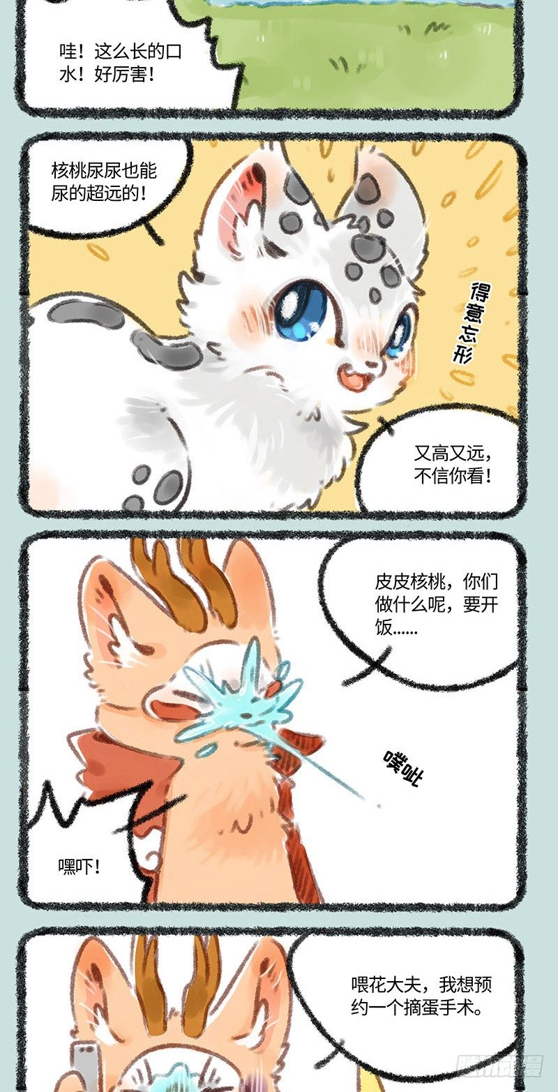 有兽焉韩漫全集-撸蛋手术无删减无遮挡章节图片 