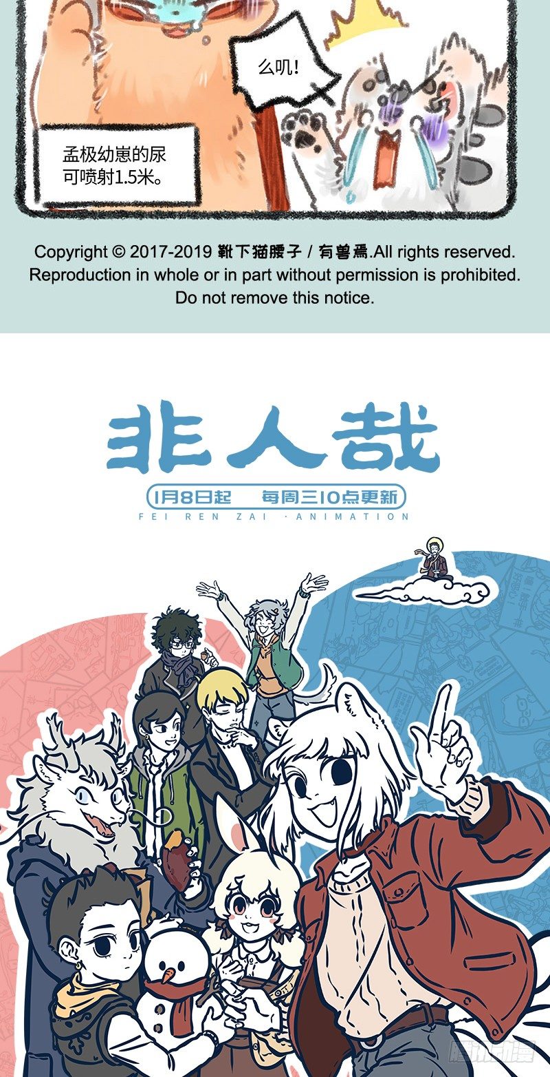 有兽焉韩漫全集-撸蛋手术无删减无遮挡章节图片 