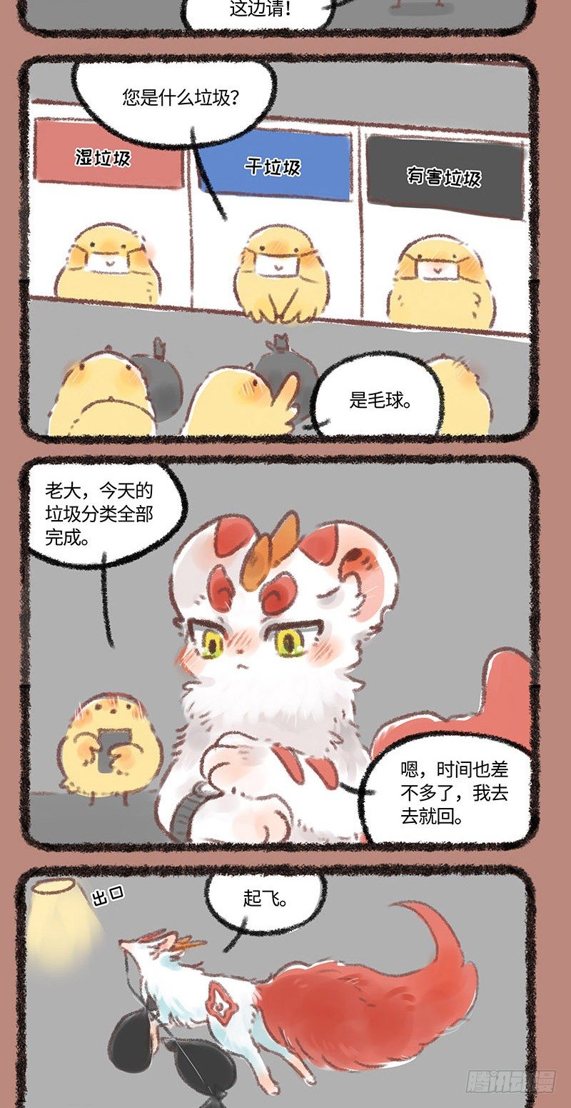 有兽焉韩漫全集-您是什么垃圾无删减无遮挡章节图片 