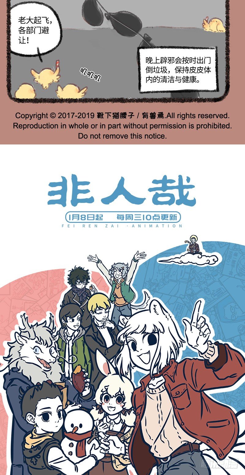 有兽焉韩漫全集-您是什么垃圾无删减无遮挡章节图片 
