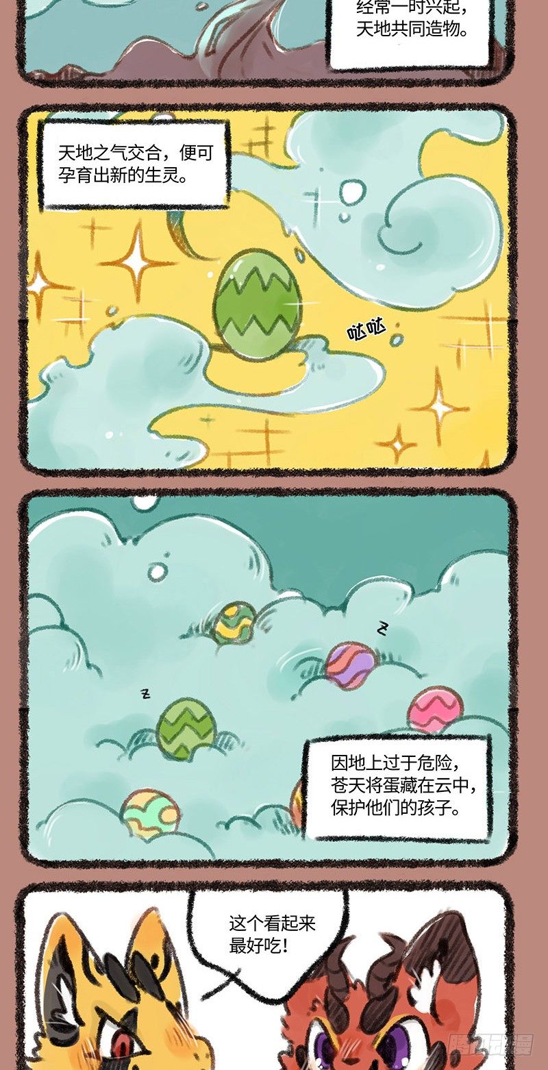 有兽焉韩漫全集-天父地母无删减无遮挡章节图片 