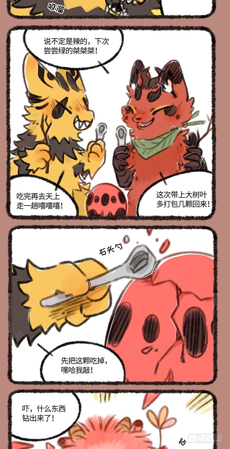 有兽焉韩漫全集-天父地母无删减无遮挡章节图片 
