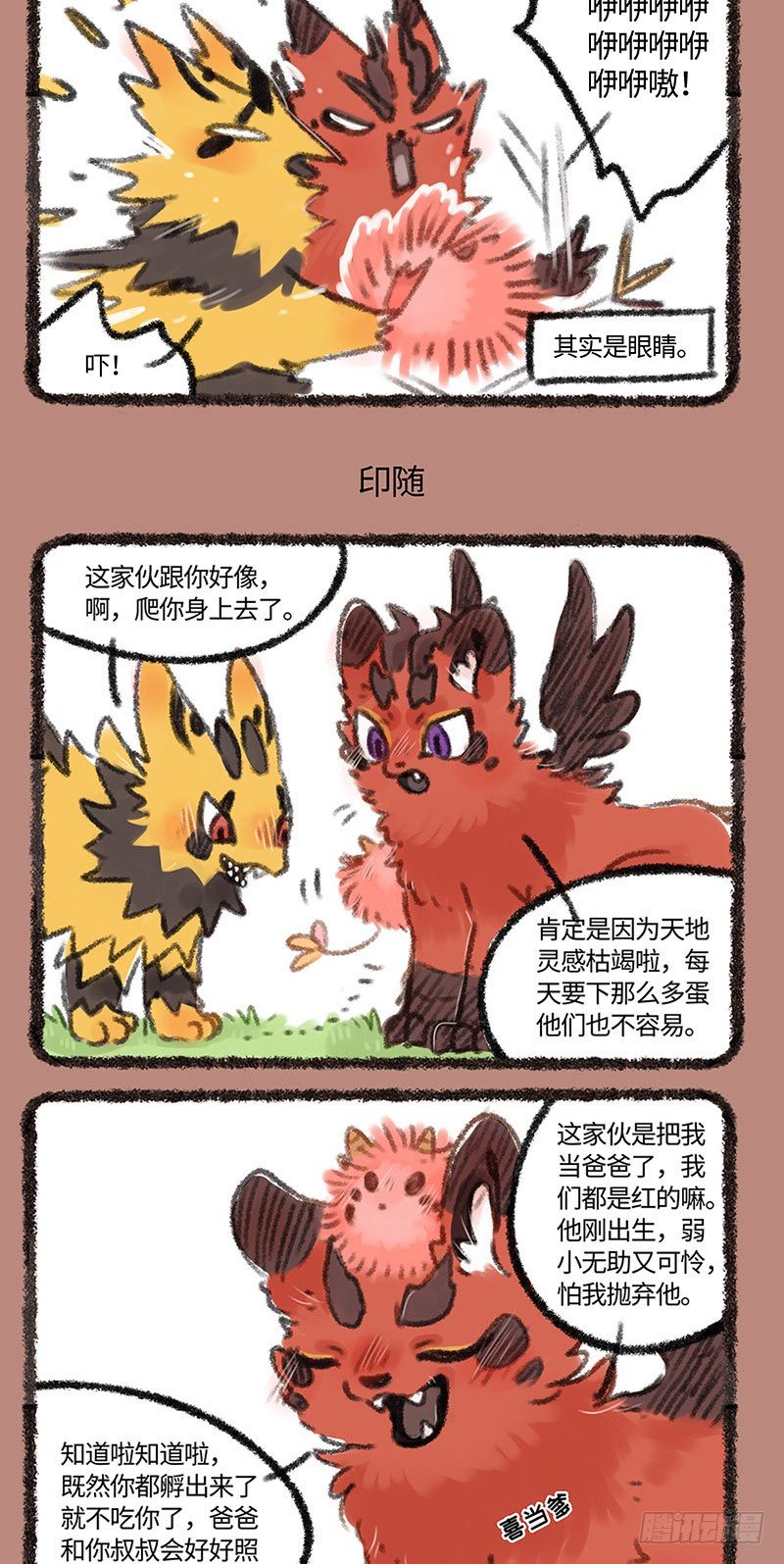 有兽焉韩漫全集-小小萌兽无删减无遮挡章节图片 