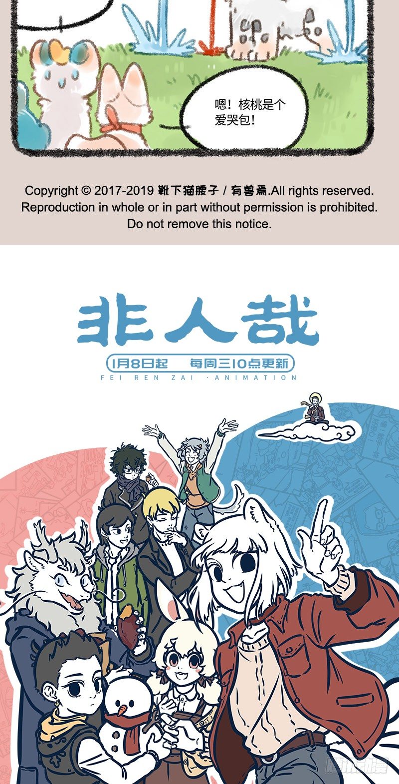 有兽焉韩漫全集-拔牙无删减无遮挡章节图片 