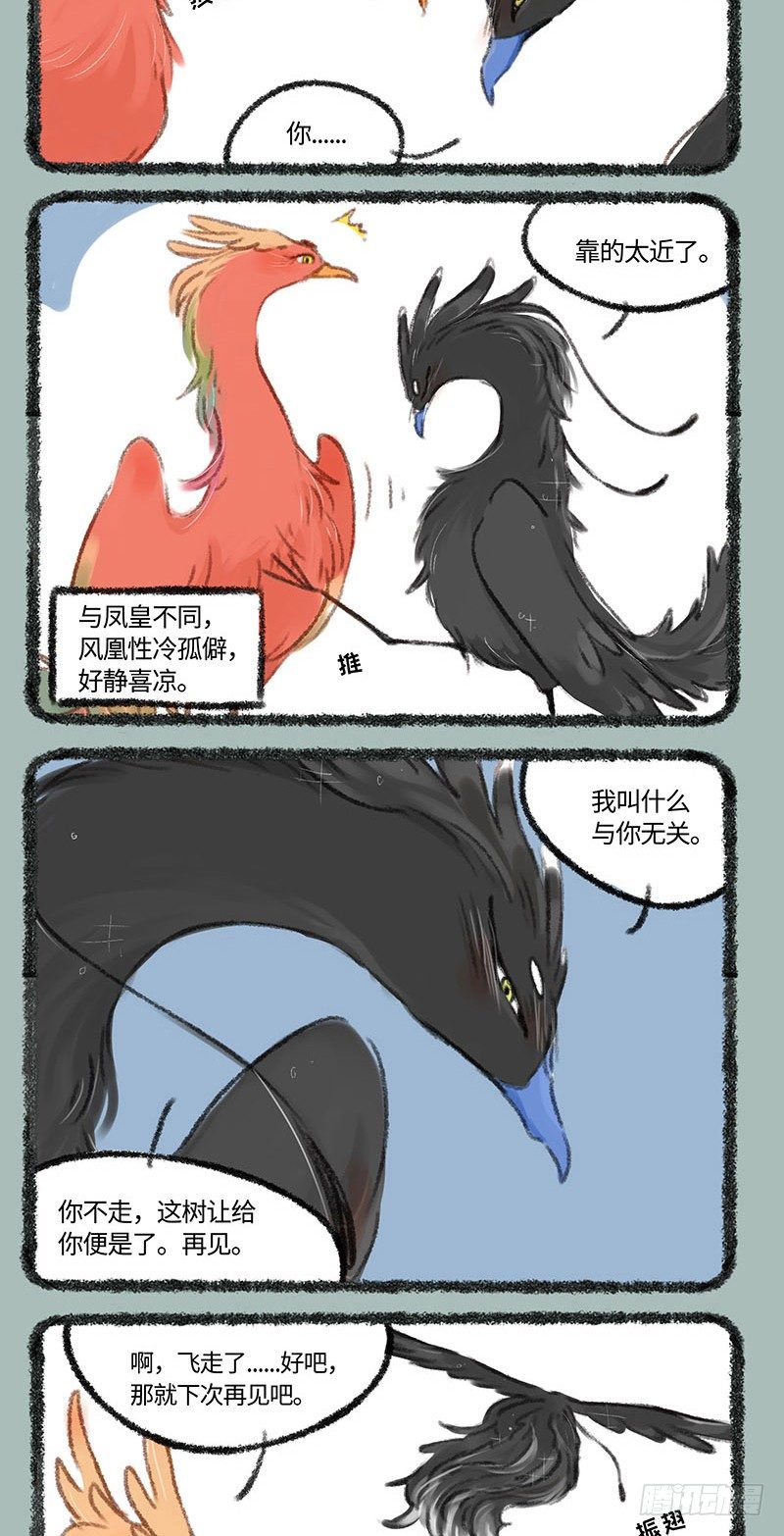 有兽焉韩漫全集-凤皇和风凰无删减无遮挡章节图片 