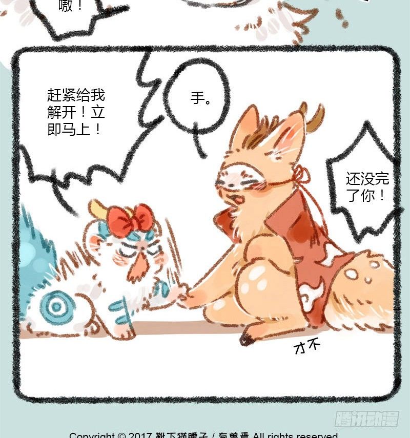 有兽焉韩漫全集-千里因缘一线牵，前世注定今生缘无删减无遮挡章节图片 