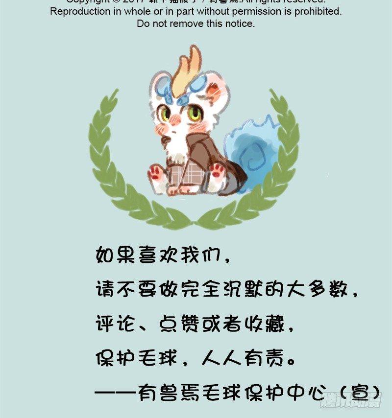 有兽焉韩漫全集-千里因缘一线牵，前世注定今生缘无删减无遮挡章节图片 