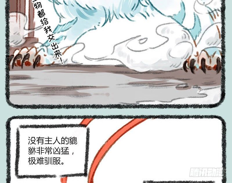 有兽焉韩漫全集-千里因缘一线牵，前世注定今生缘无删减无遮挡章节图片 