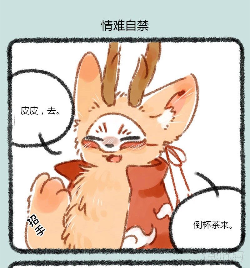 有兽焉韩漫全集-千里因缘一线牵，前世注定今生缘无删减无遮挡章节图片 