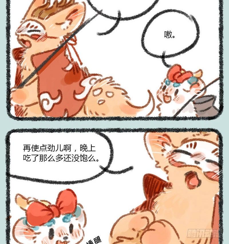 有兽焉韩漫全集-千里因缘一线牵，前世注定今生缘无删减无遮挡章节图片 