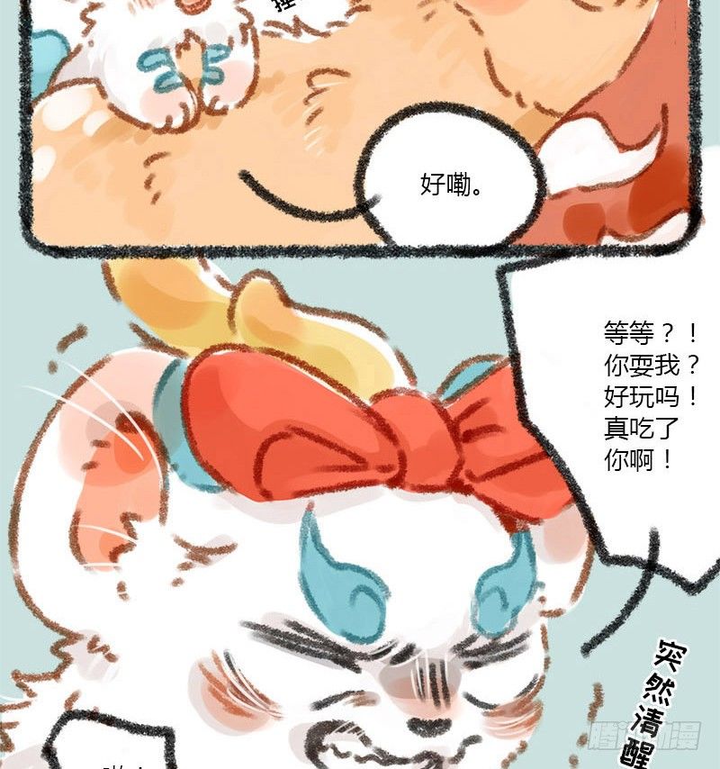 有兽焉韩漫全集-千里因缘一线牵，前世注定今生缘无删减无遮挡章节图片 