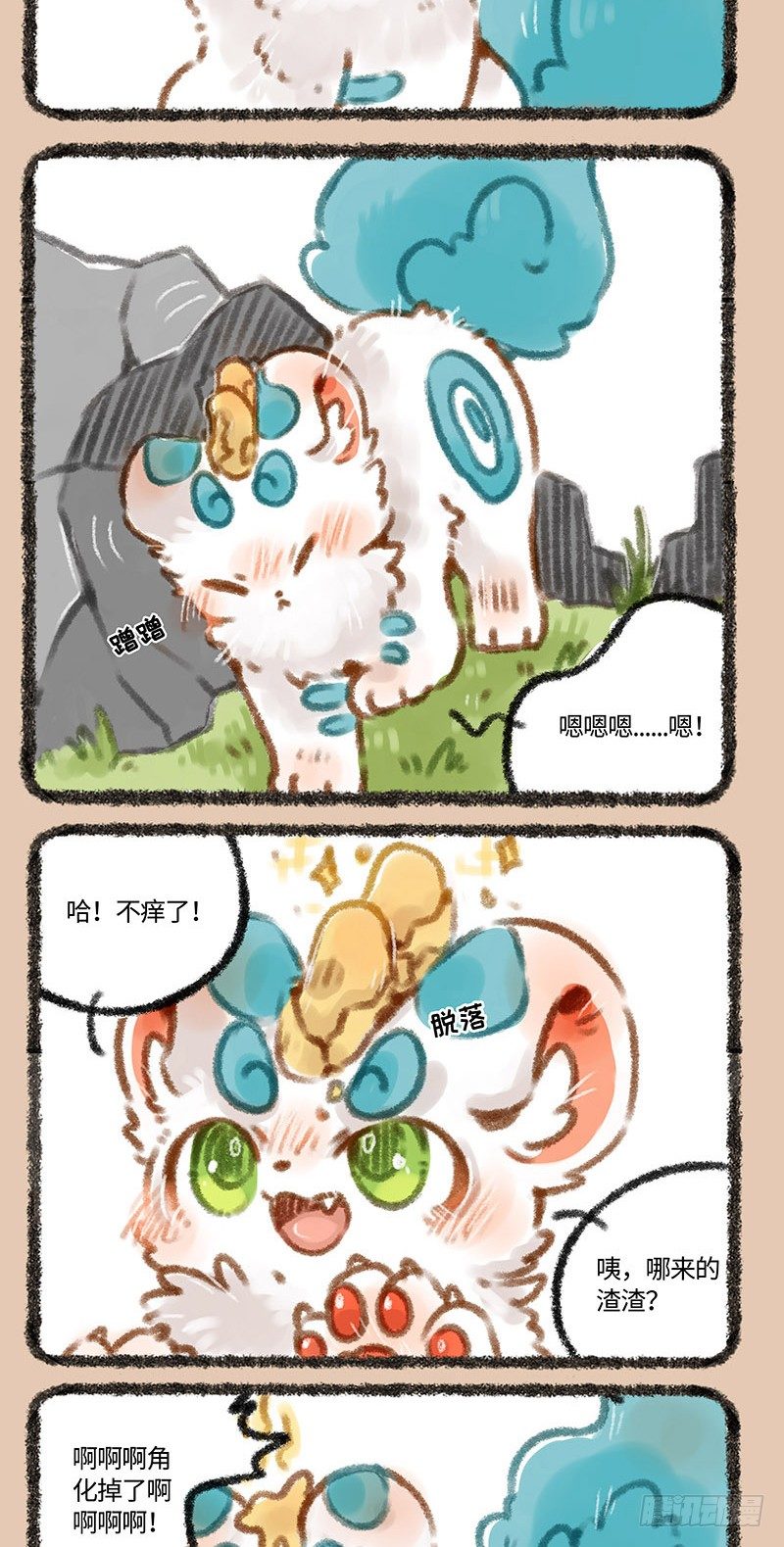 有兽焉韩漫全集-小萌皮！无删减无遮挡章节图片 