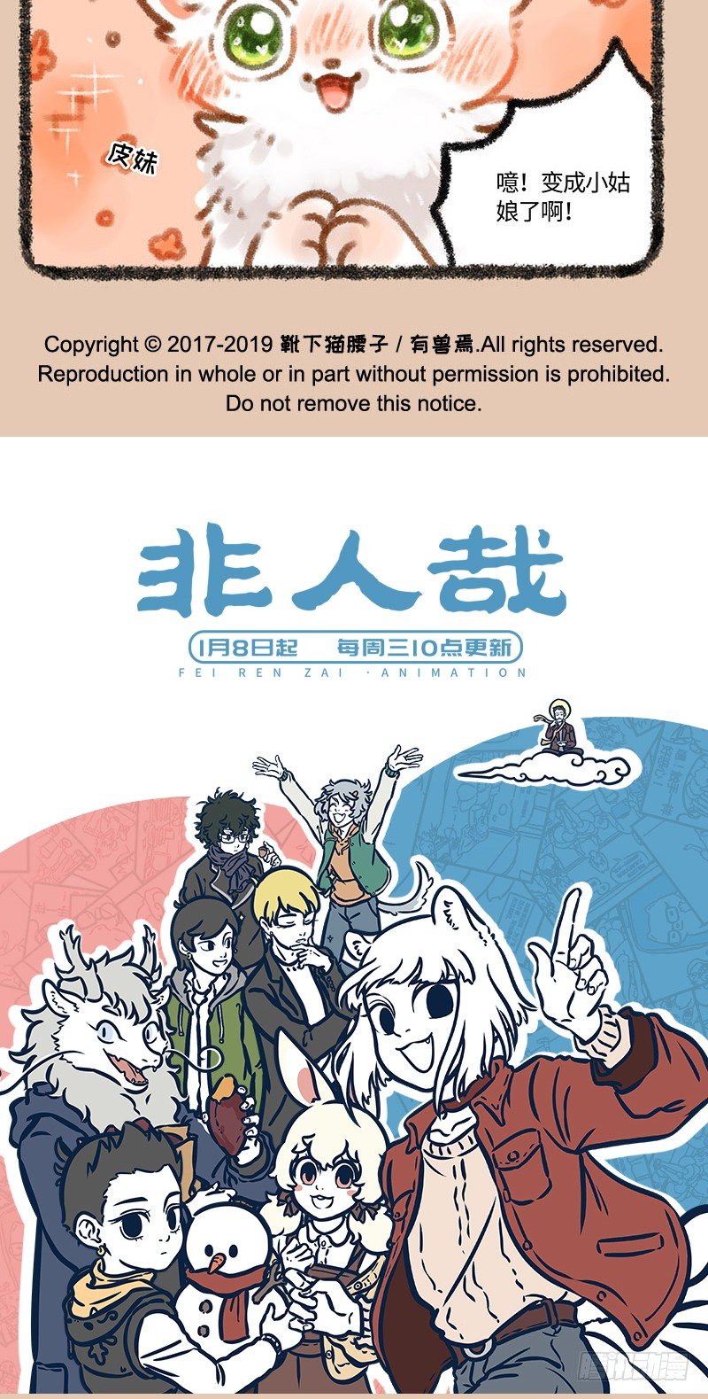 有兽焉韩漫全集-小萌皮！无删减无遮挡章节图片 