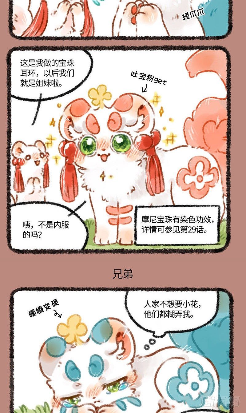 有兽焉韩漫全集-皮皮花无删减无遮挡章节图片 