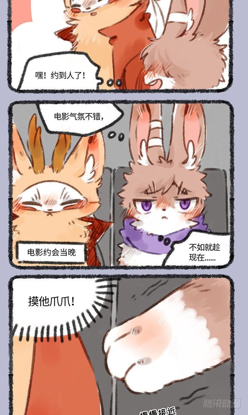 有兽焉韩漫全集-兔爷和四不像看电影啦！无删减无遮挡章节图片 