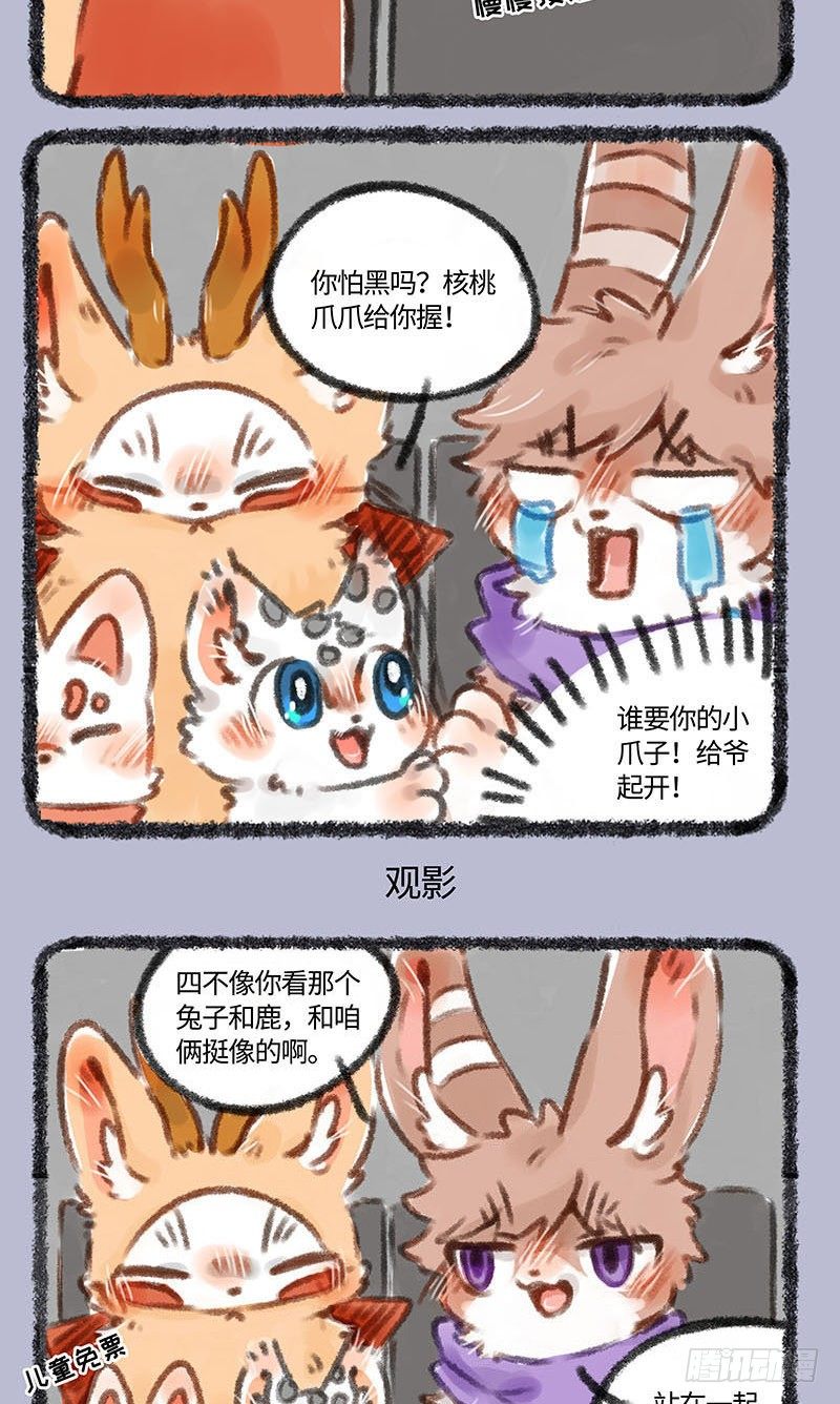 有兽焉韩漫全集-兔爷和四不像看电影啦！无删减无遮挡章节图片 