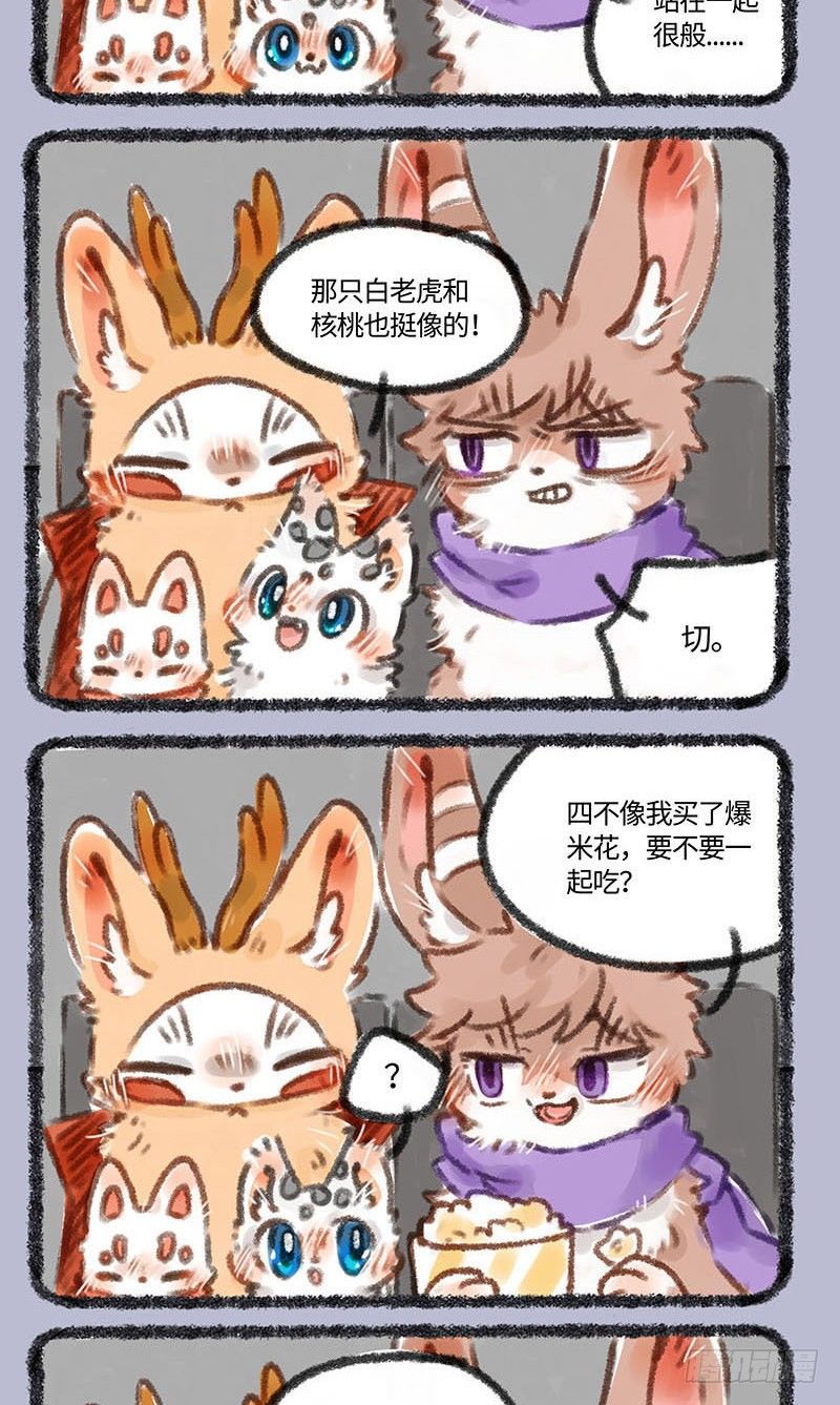 有兽焉韩漫全集-兔爷和四不像看电影啦！无删减无遮挡章节图片 