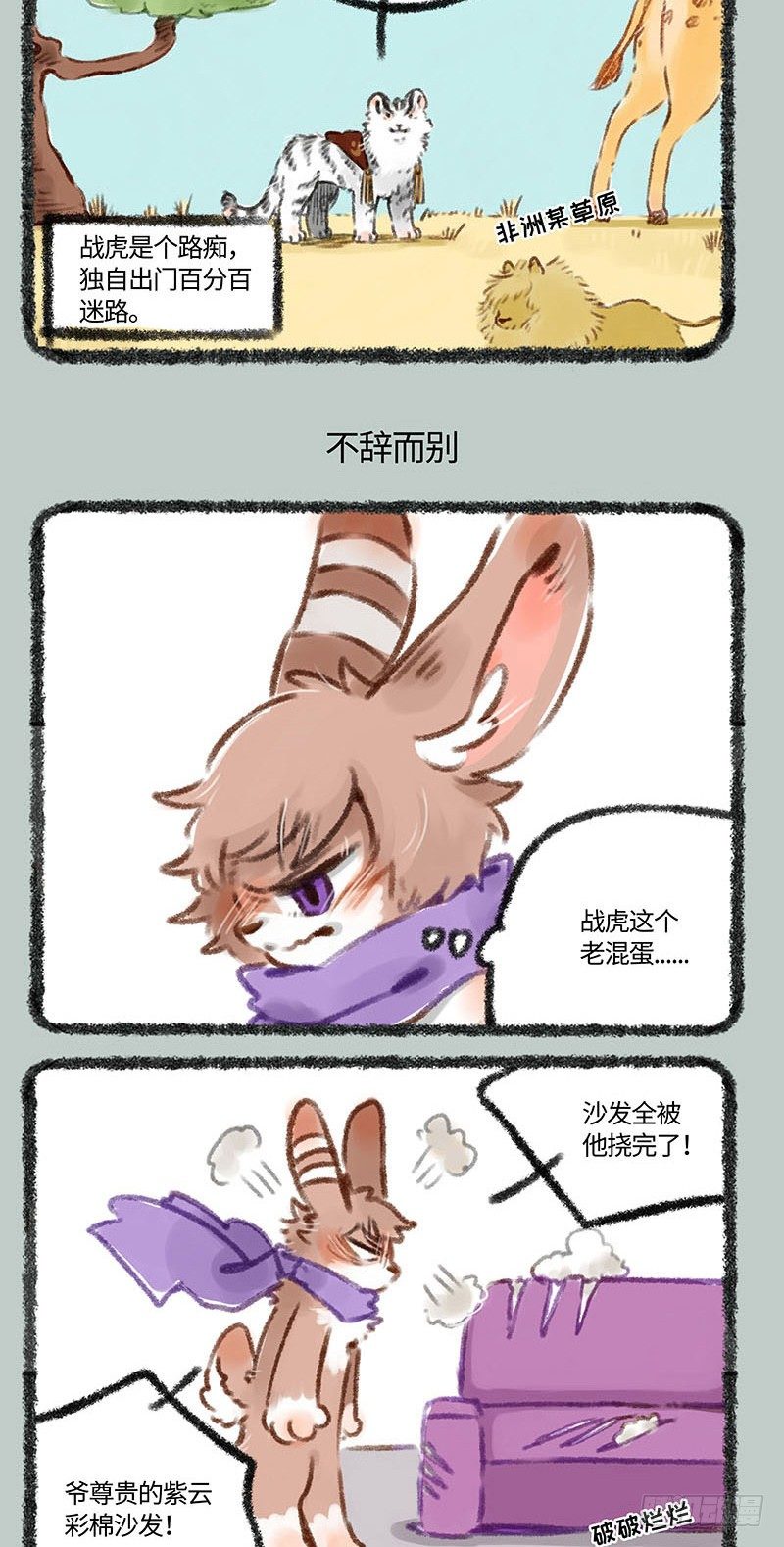 有兽焉韩漫全集-迷路迷路无删减无遮挡章节图片 