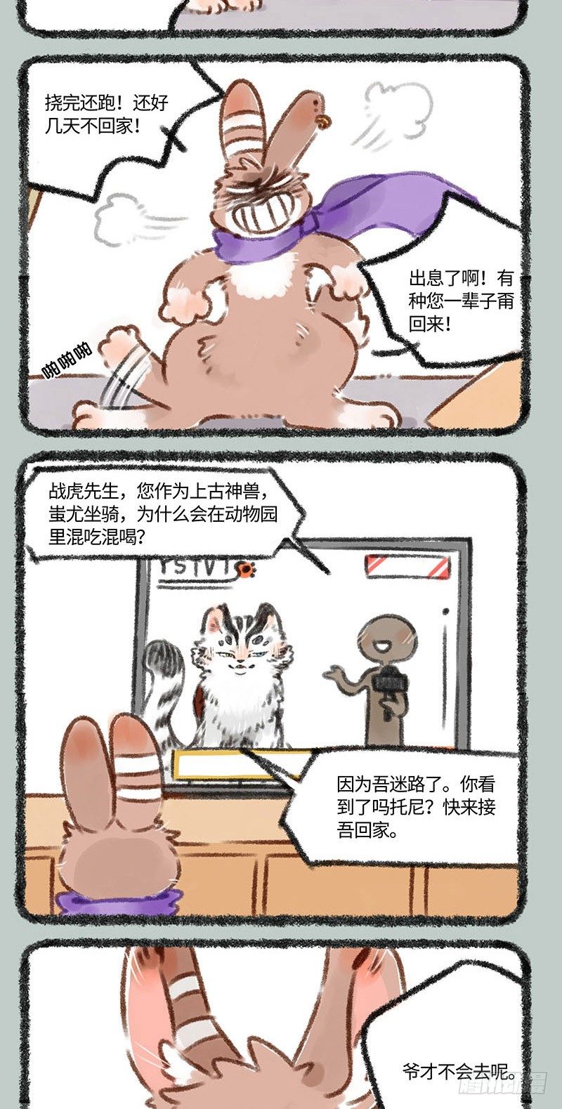 有兽焉韩漫全集-迷路迷路无删减无遮挡章节图片 