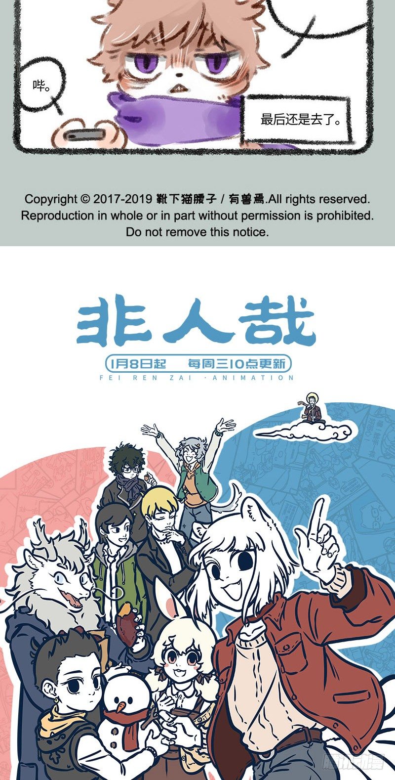 有兽焉韩漫全集-迷路迷路无删减无遮挡章节图片 