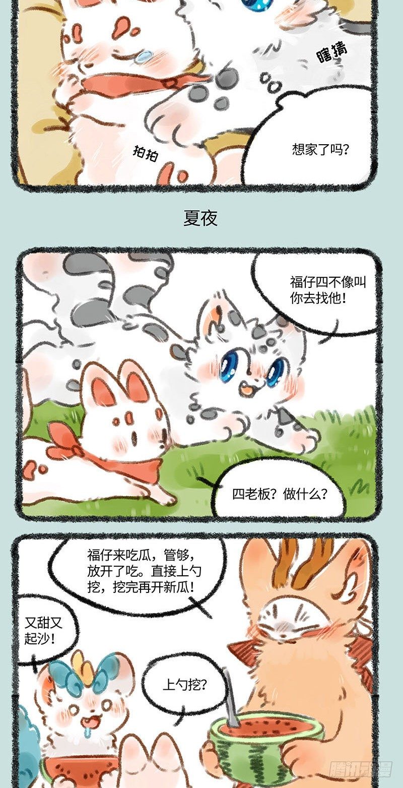 有兽焉韩漫全集-花火会无删减无遮挡章节图片 
