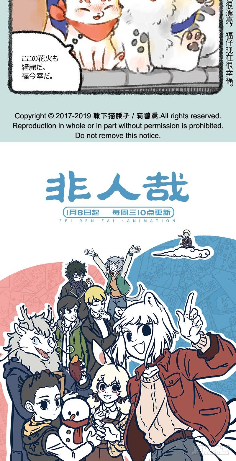 有兽焉韩漫全集-花火会无删减无遮挡章节图片 