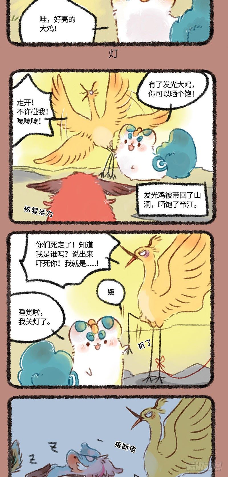 有兽焉韩漫全集-放假！无删减无遮挡章节图片 