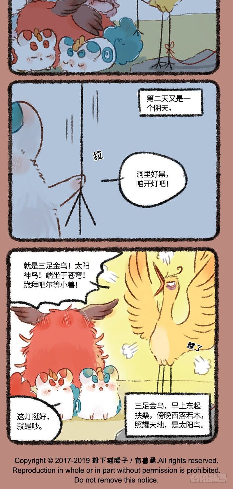 有兽焉韩漫全集-放假！无删减无遮挡章节图片 