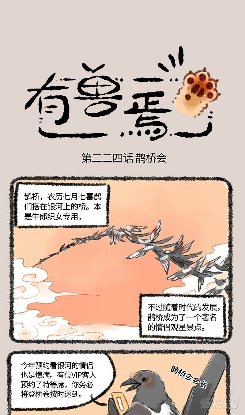 有兽焉韩漫全集-情人节？无删减无遮挡章节图片 