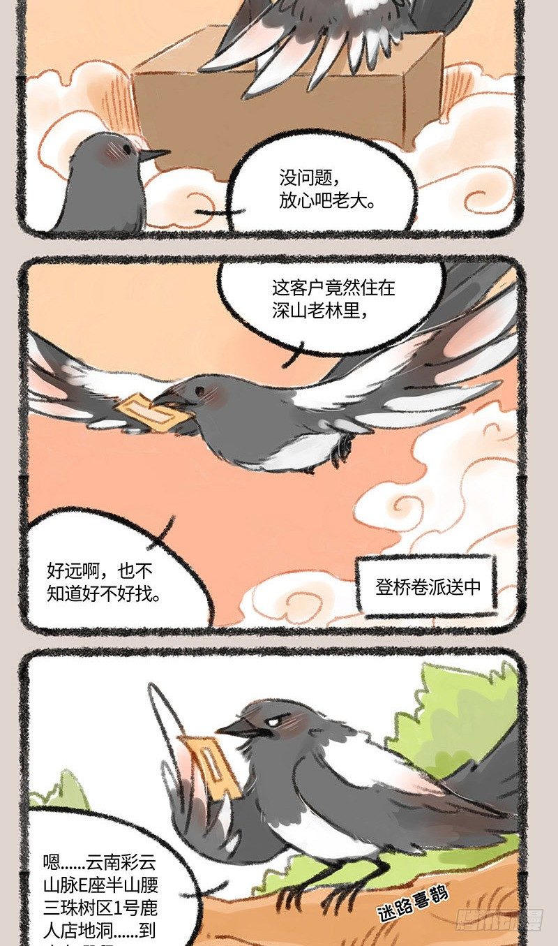 有兽焉韩漫全集-情人节？无删减无遮挡章节图片 