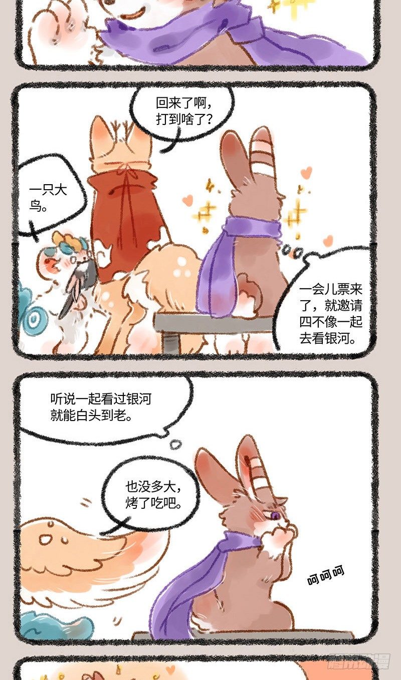 有兽焉韩漫全集-情人节？无删减无遮挡章节图片 