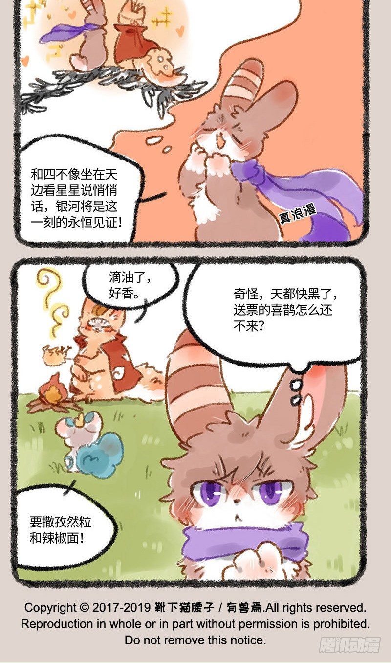 有兽焉韩漫全集-情人节？无删减无遮挡章节图片 