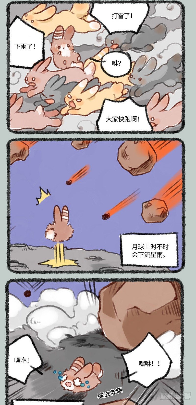 有兽焉韩漫全集-小兔兔成长记无删减无遮挡章节图片 
