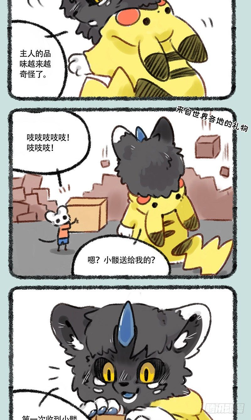 有兽焉韩漫全集-骷髅猫版智能音响无删减无遮挡章节图片 
