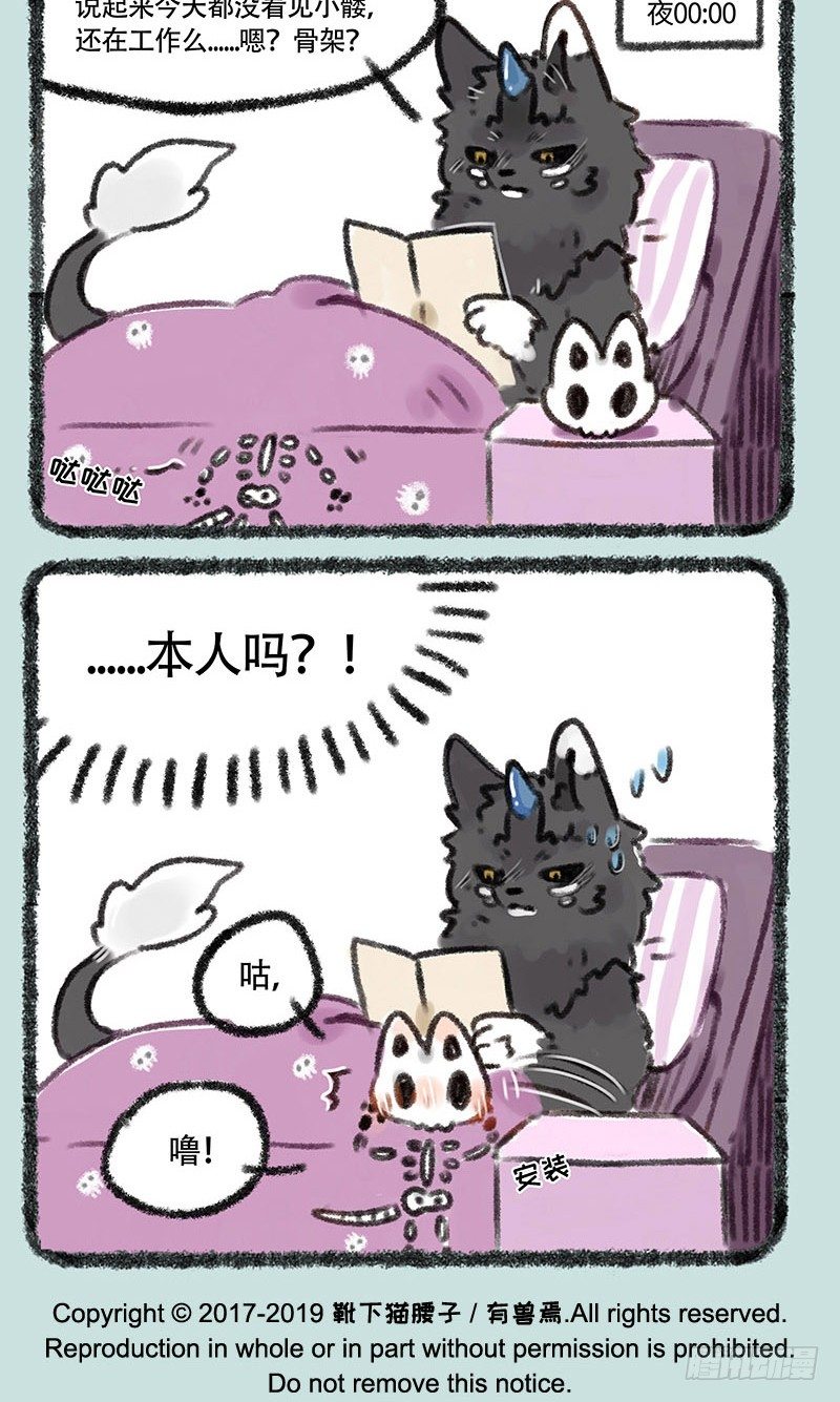 有兽焉韩漫全集-骷髅猫版智能音响无删减无遮挡章节图片 