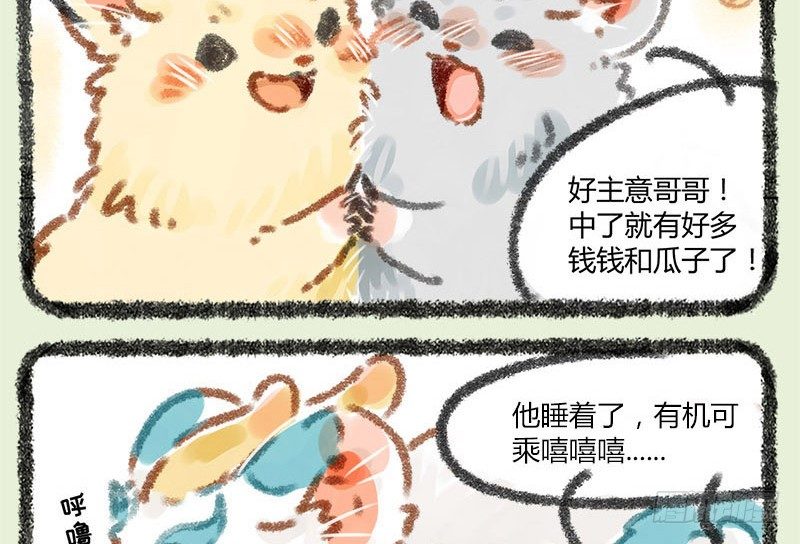 有兽焉韩漫全集-天道有轮回，苍天饶过谁无删减无遮挡章节图片 