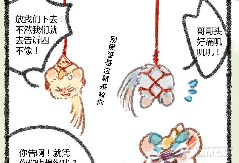 有兽焉韩漫全集-天道有轮回，苍天饶过谁无删减无遮挡章节图片 