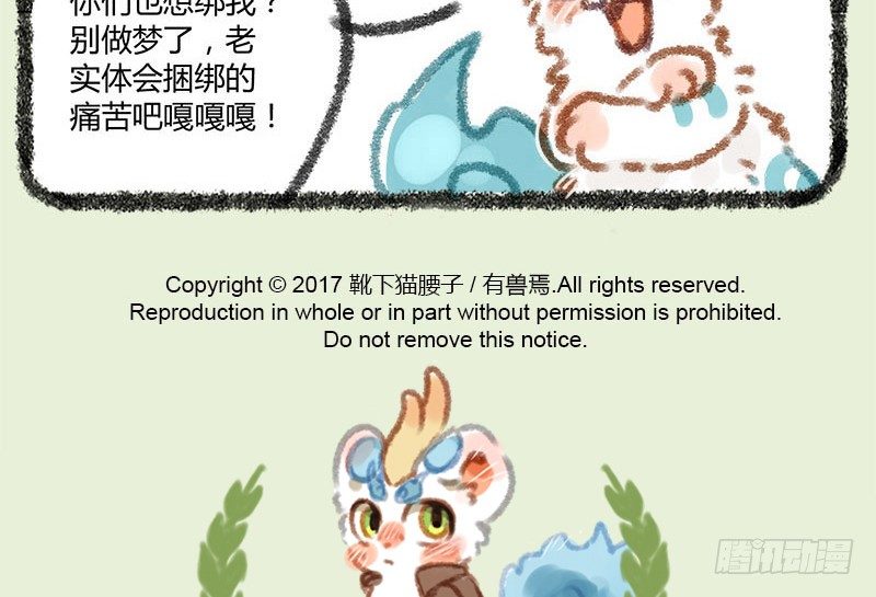 有兽焉韩漫全集-天道有轮回，苍天饶过谁无删减无遮挡章节图片 