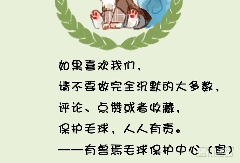 有兽焉韩漫全集-天道有轮回，苍天饶过谁无删减无遮挡章节图片 