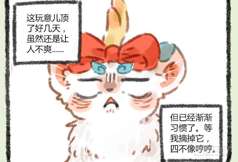 有兽焉韩漫全集-天道有轮回，苍天饶过谁无删减无遮挡章节图片 