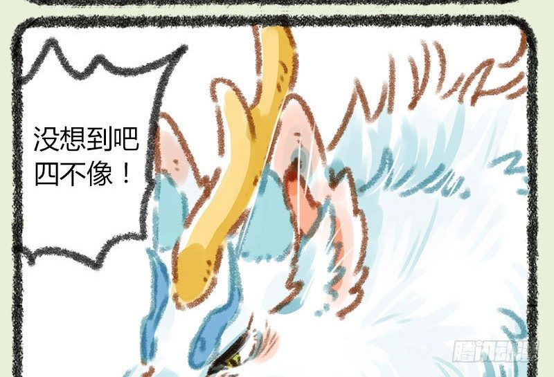 有兽焉韩漫全集-天道有轮回，苍天饶过谁无删减无遮挡章节图片 