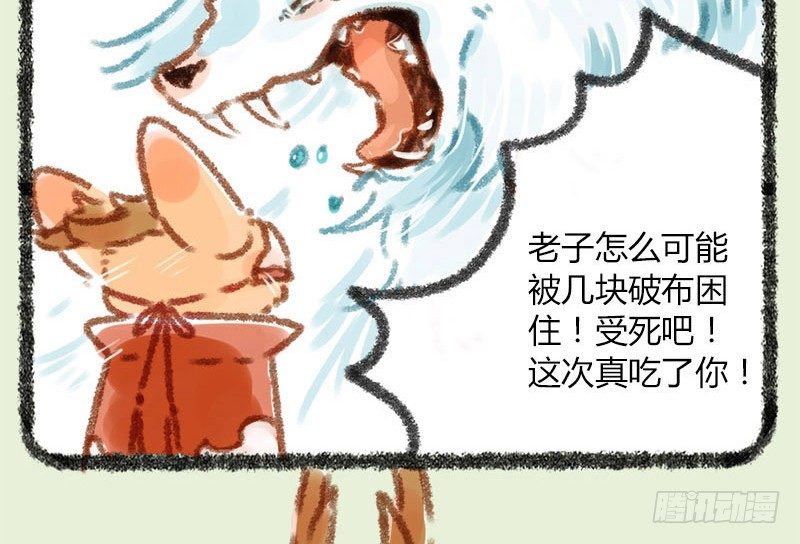 有兽焉韩漫全集-天道有轮回，苍天饶过谁无删减无遮挡章节图片 