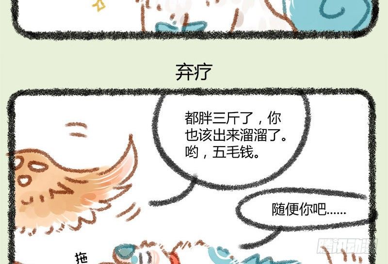 有兽焉韩漫全集-天道有轮回，苍天饶过谁无删减无遮挡章节图片 