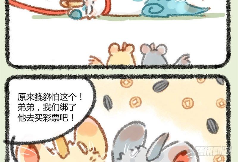有兽焉韩漫全集-天道有轮回，苍天饶过谁无删减无遮挡章节图片 