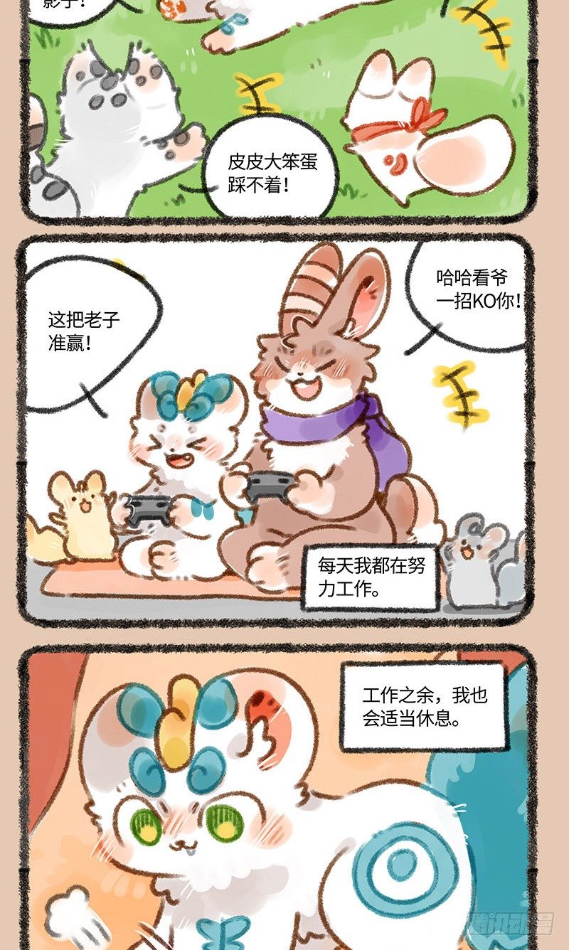 有兽焉韩漫全集-我叫天䘵无删减无遮挡章节图片 